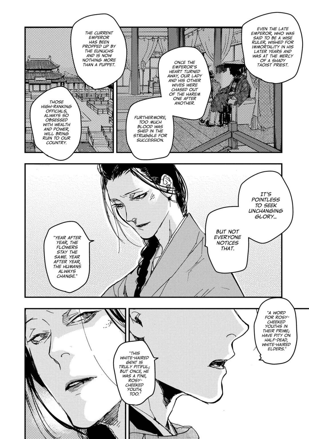 Outen no Mon Chapter 27 - Page 12