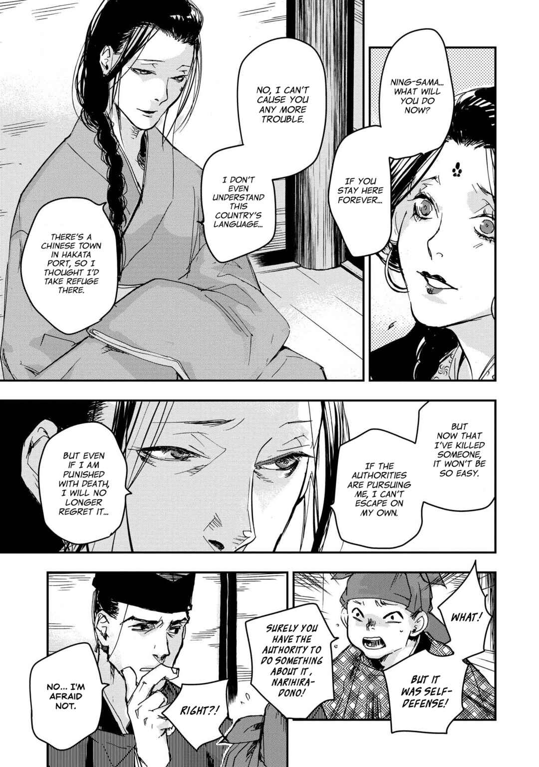 Outen no Mon Chapter 27 - Page 17