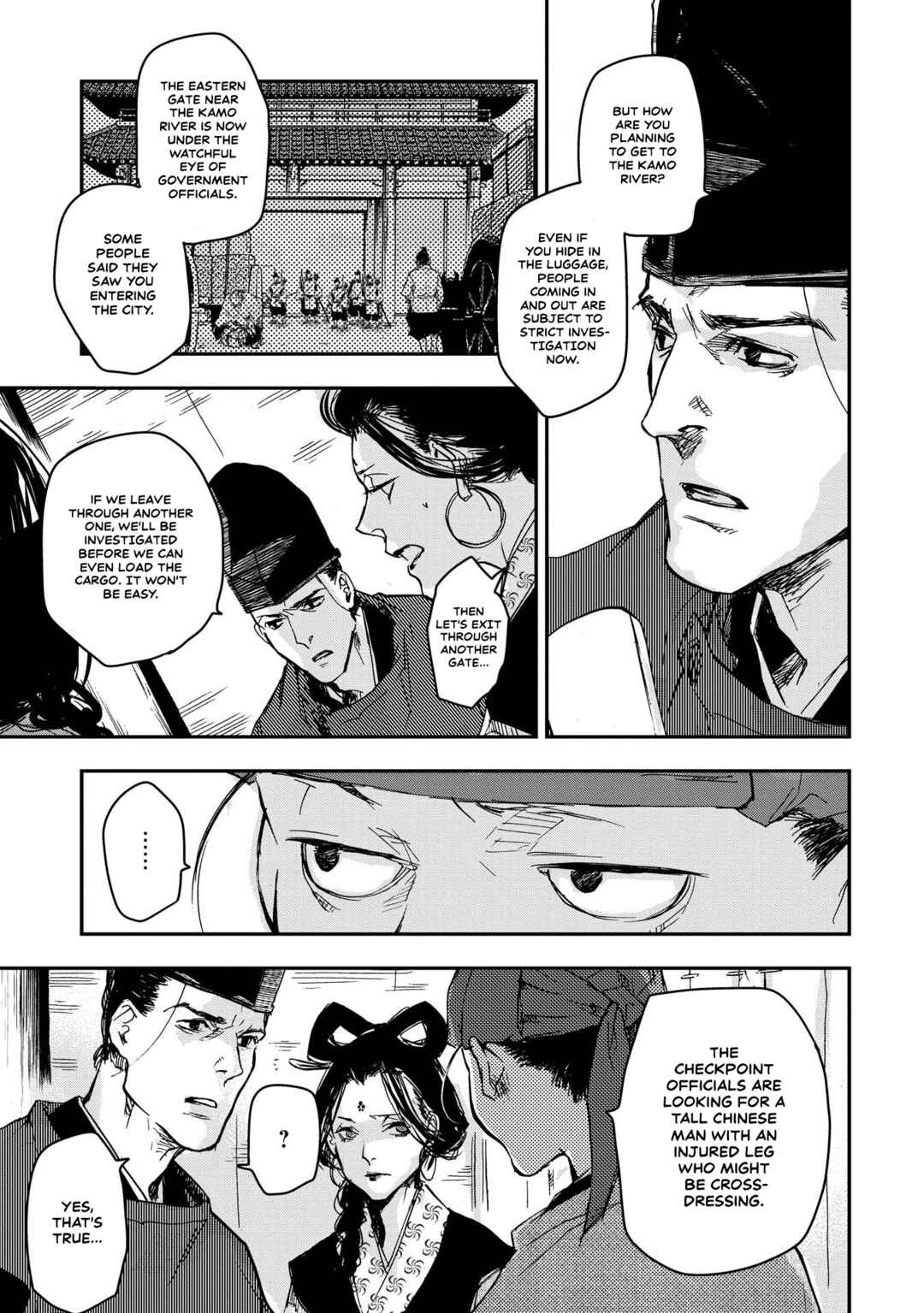 Outen no Mon Chapter 27 - Page 19