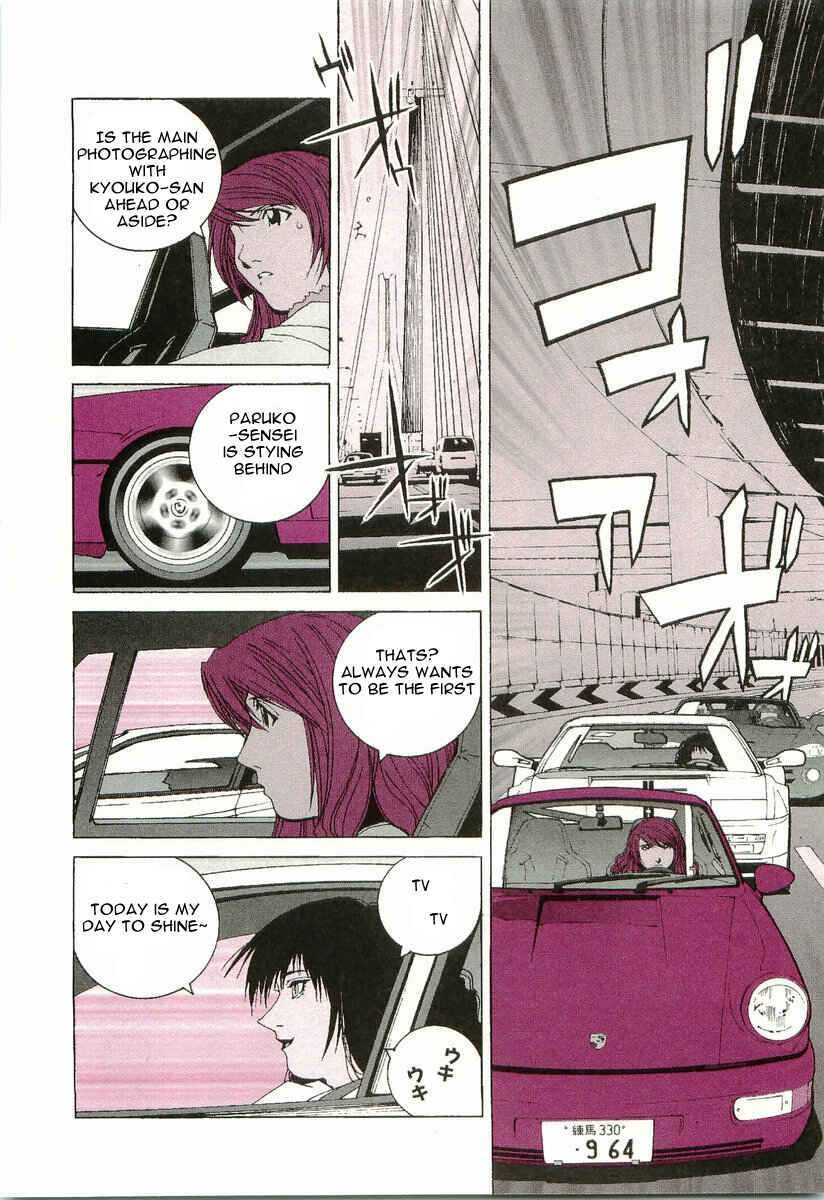Kanojo no Carrera Chapter 11 - Page 17