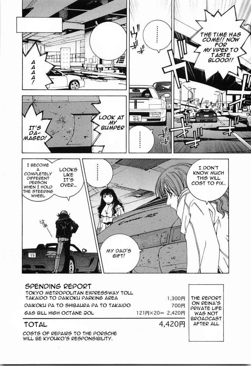 Kanojo no Carrera Chapter 11 - Page 23