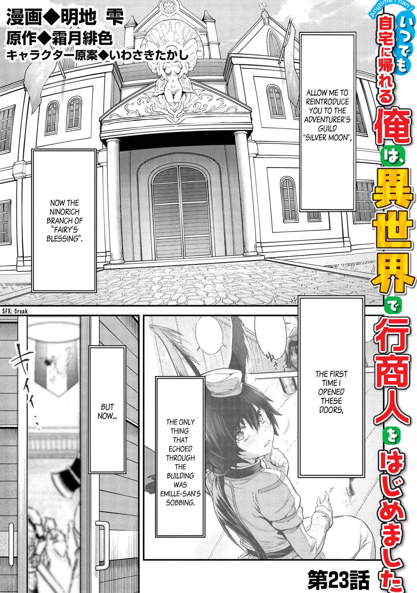 Itsudemo Jitaku ni Kaereru Ore wa, Isekai de Gyoushounin wo Hajimemashita Chapter 23 - Page 2