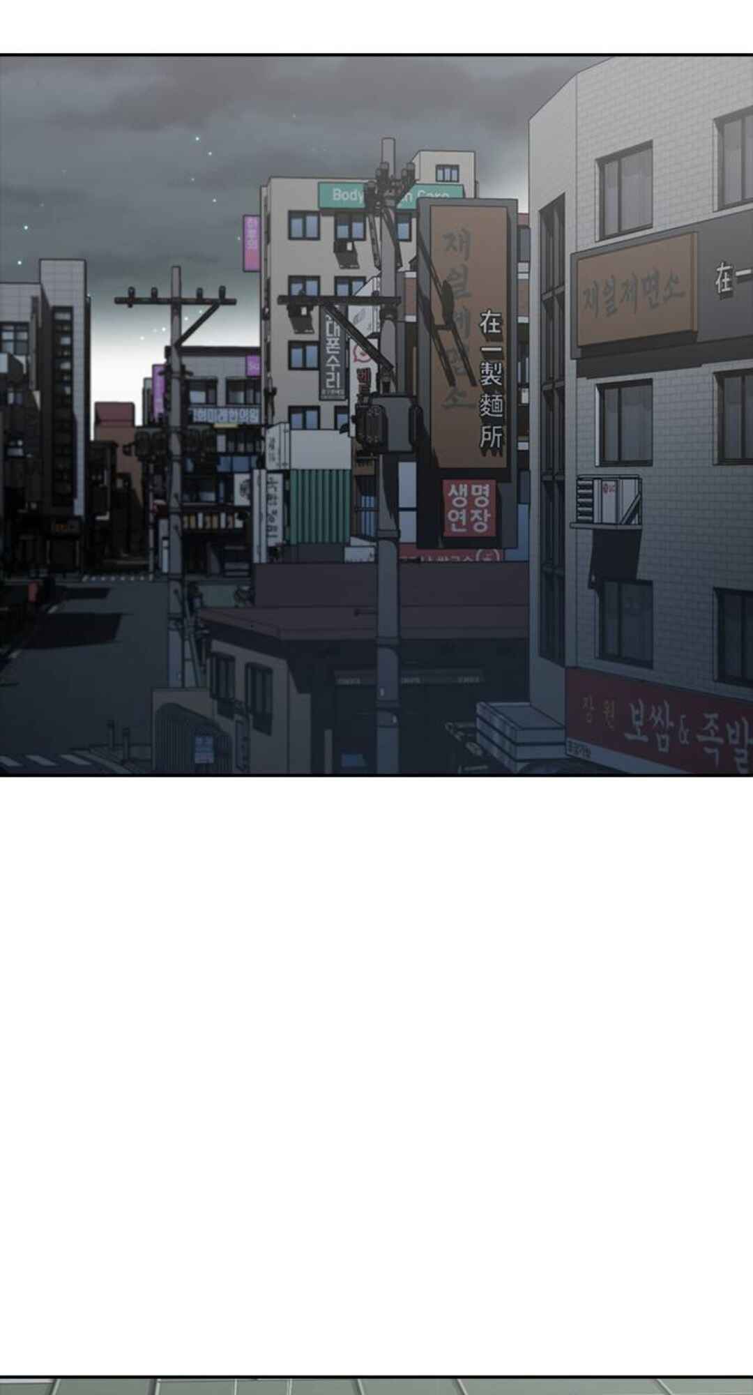 Random Chat Chapter 266 - Page 48