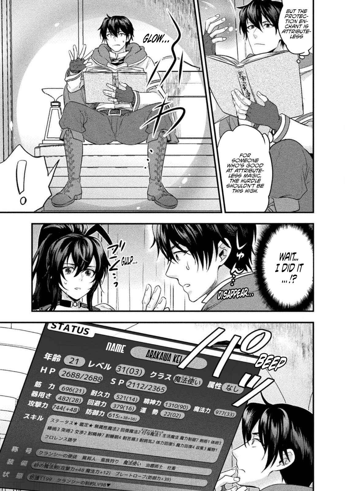 Bijo to Kenja to Majin no Ken Chapter 9 - Page 12