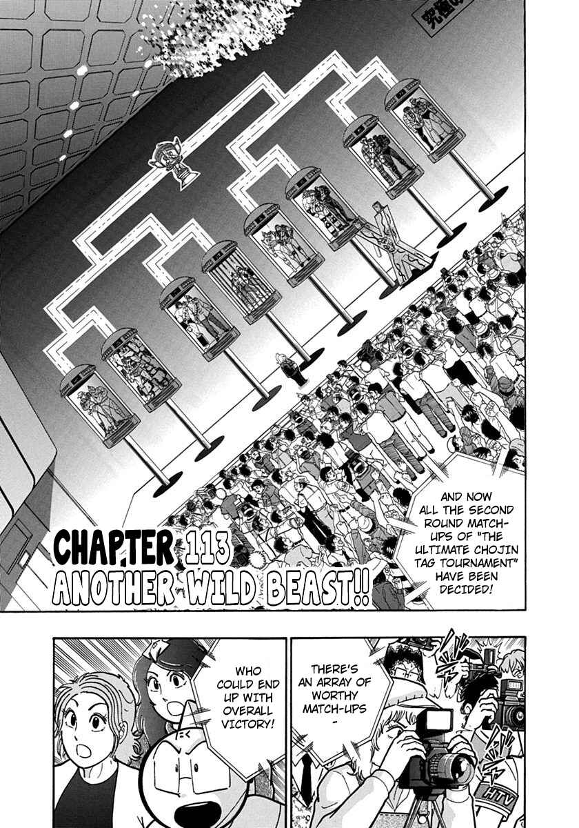 Kinnikuman II-Sei: Ultimate Chojin Tag Arc Chapter 113 - Page 1