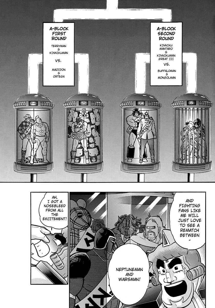 Kinnikuman II-Sei: Ultimate Chojin Tag Arc Chapter 113 - Page 3
