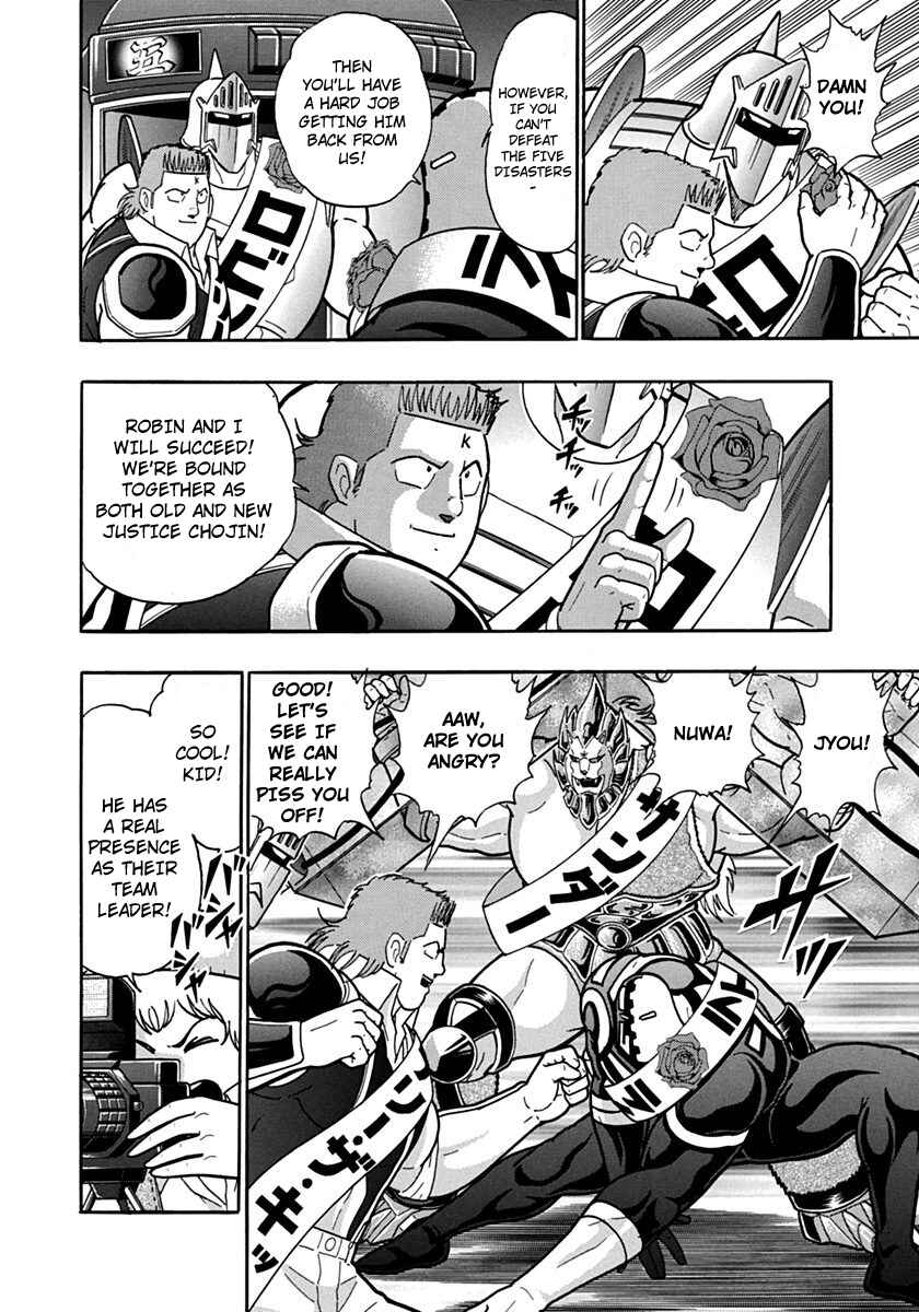Kinnikuman II-Sei: Ultimate Chojin Tag Arc Chapter 113 - Page 6