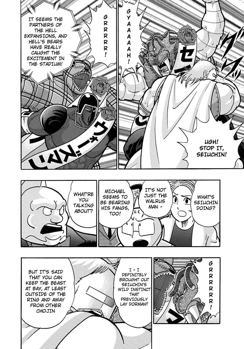 Kinnikuman II-Sei: Ultimate Chojin Tag Arc Chapter 113 - Page 8