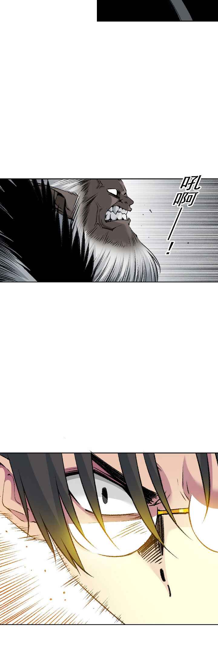 Eternal Club Chapter 258 - Page 16