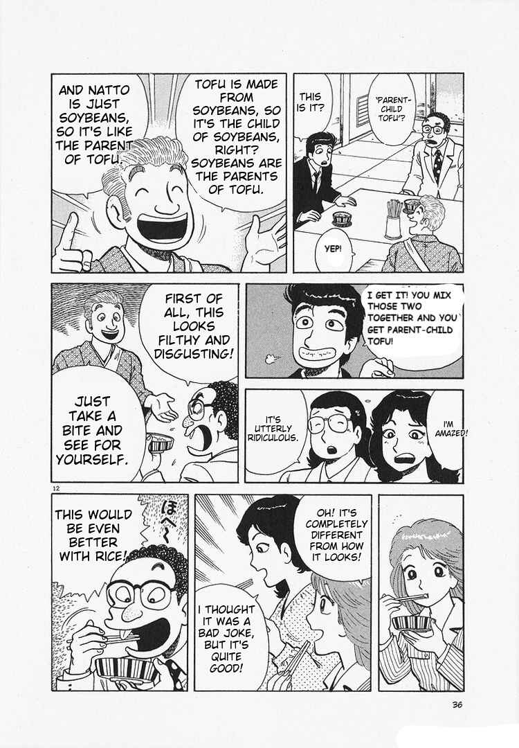 Oishinbo Chapter 199 - Page 12