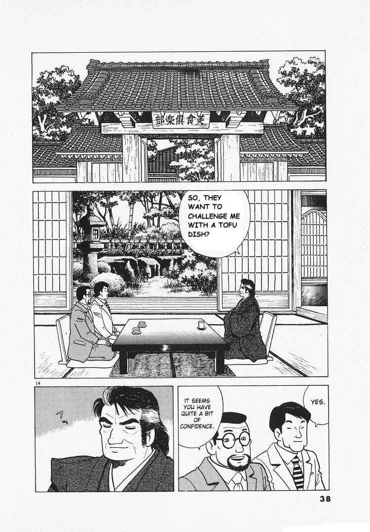 Oishinbo Chapter 199 - Page 14
