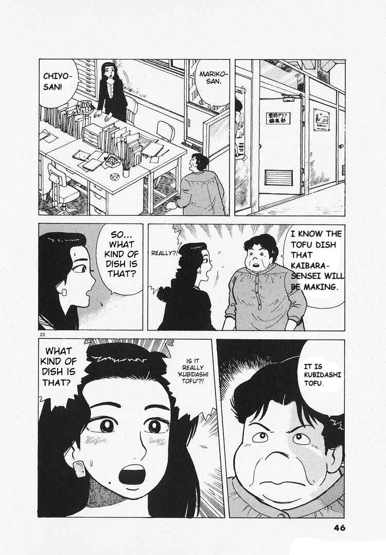 Oishinbo Chapter 199 - Page 22