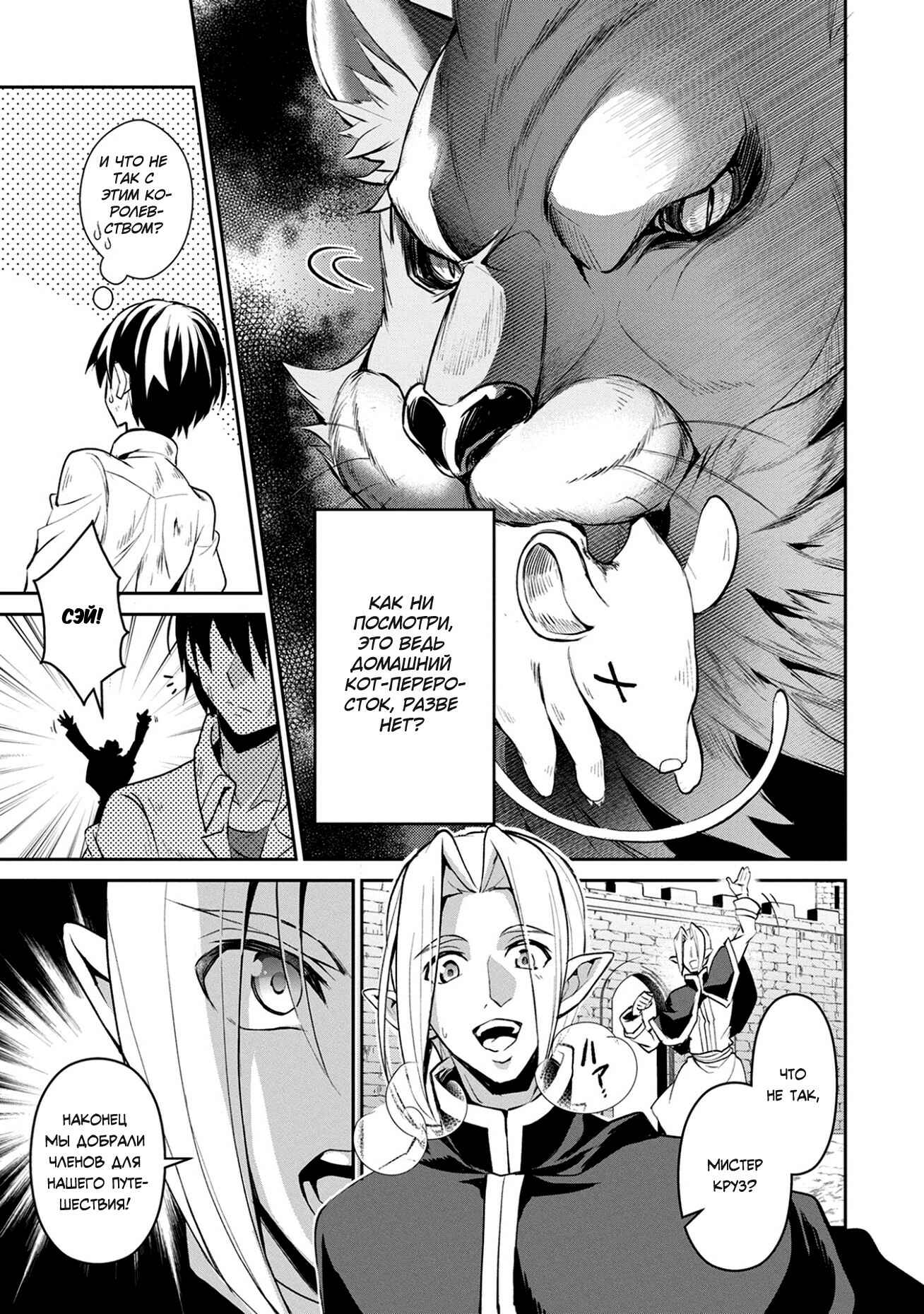 Yasei no Last Boss ga Arawareta! Chapter 17 - Page 13