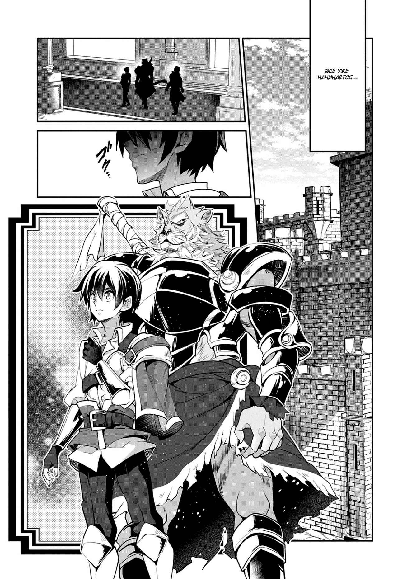 Yasei no Last Boss ga Arawareta! Chapter 17 - Page 15