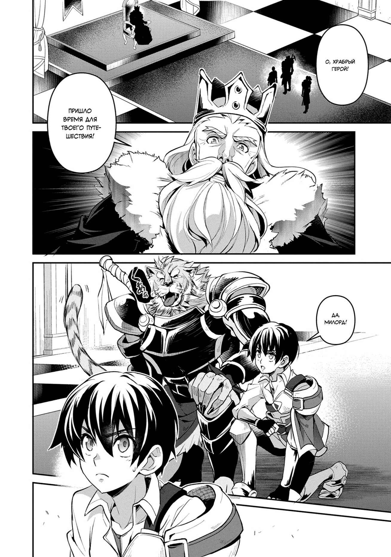 Yasei no Last Boss ga Arawareta! Chapter 17 - Page 16