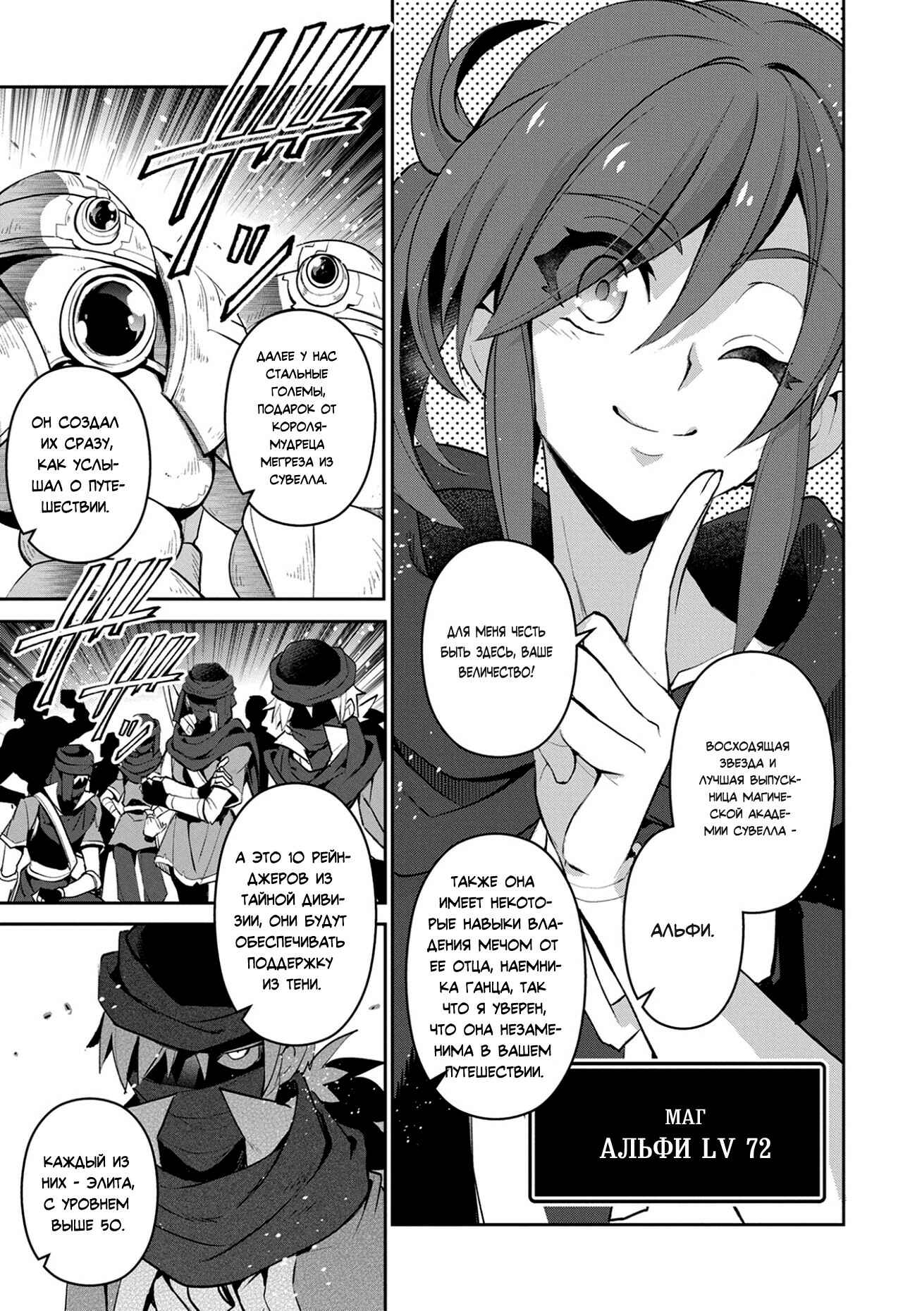 Yasei no Last Boss ga Arawareta! Chapter 17 - Page 19