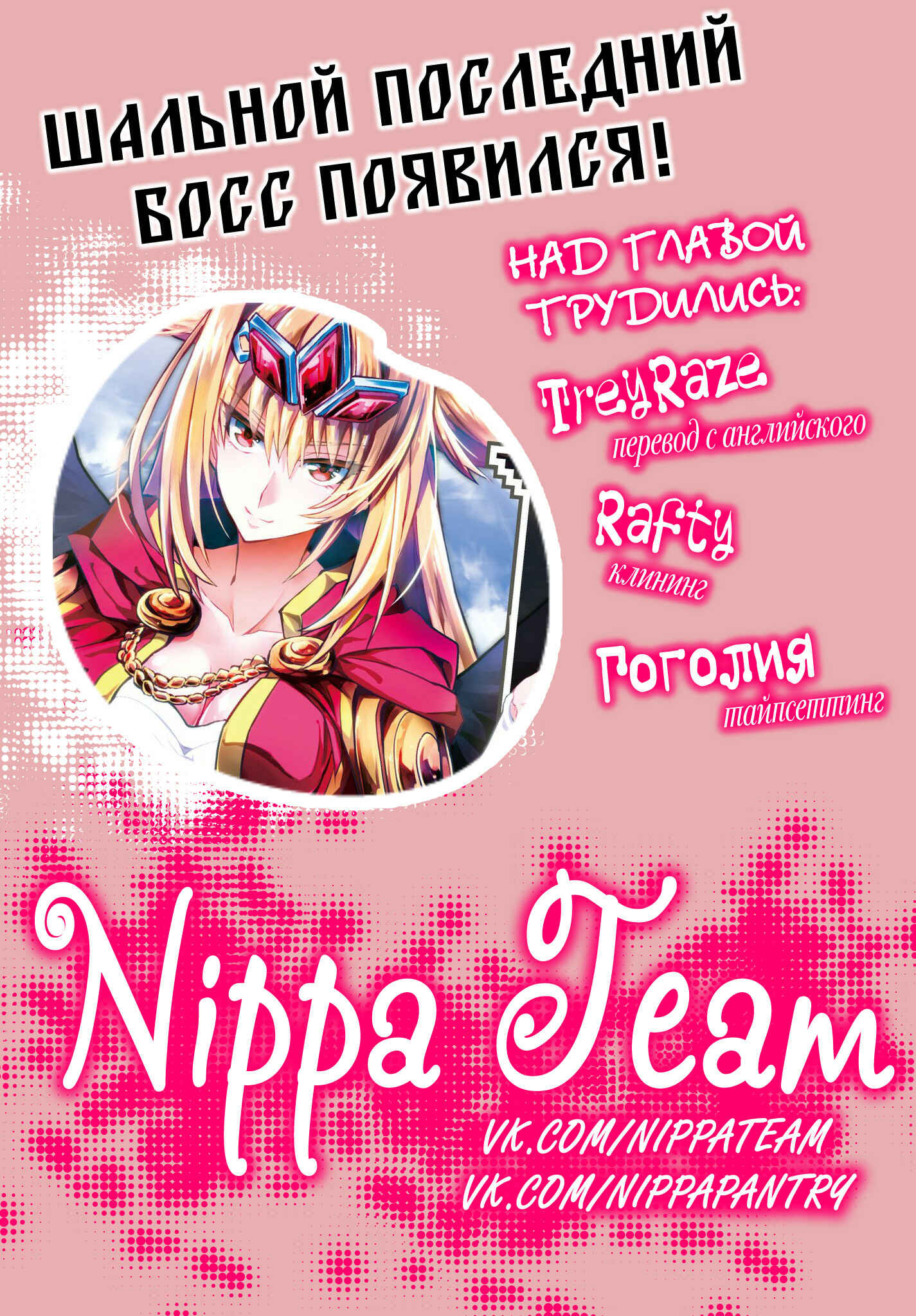 Yasei no Last Boss ga Arawareta! Chapter 17 - Page 2