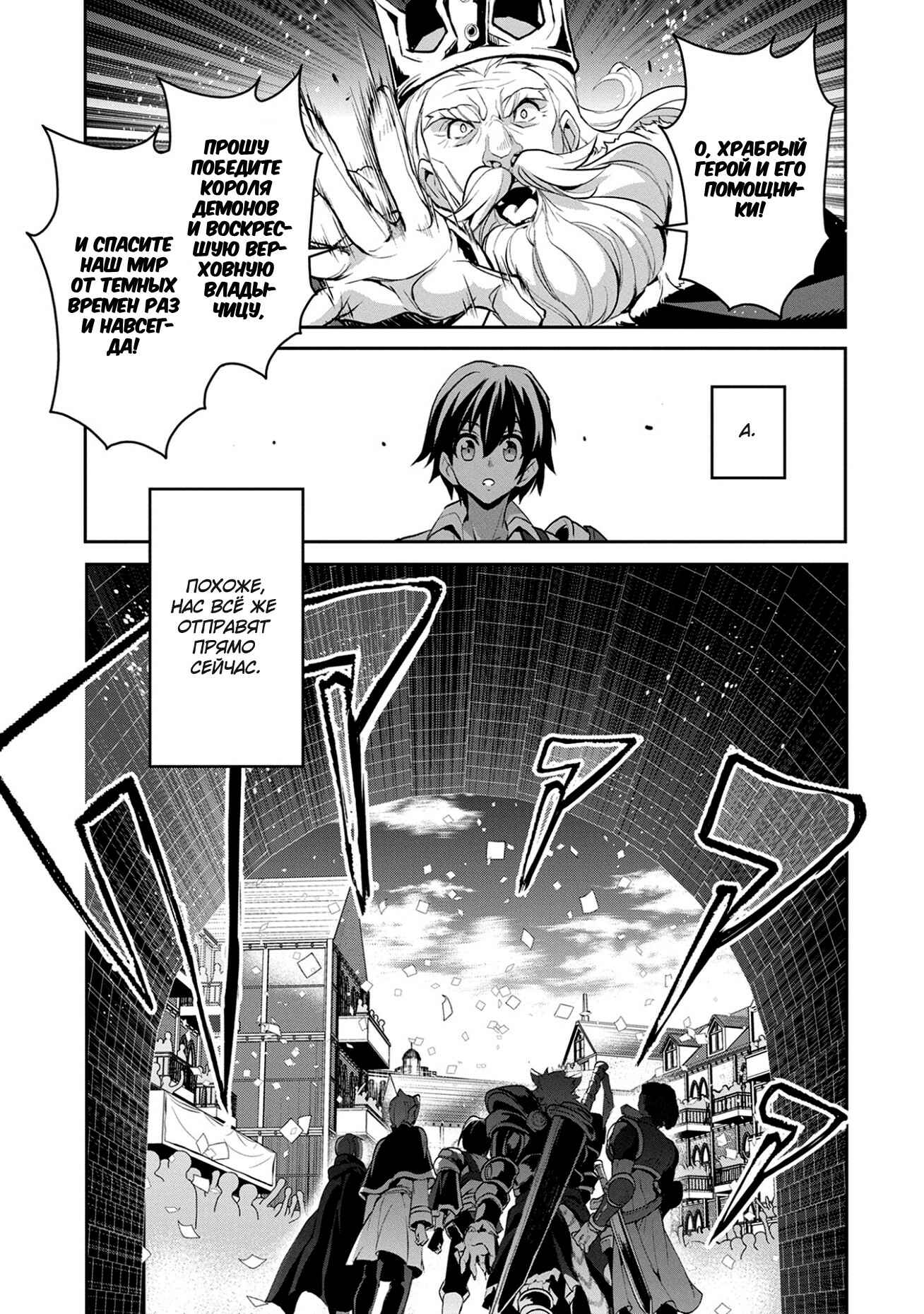Yasei no Last Boss ga Arawareta! Chapter 17 - Page 21