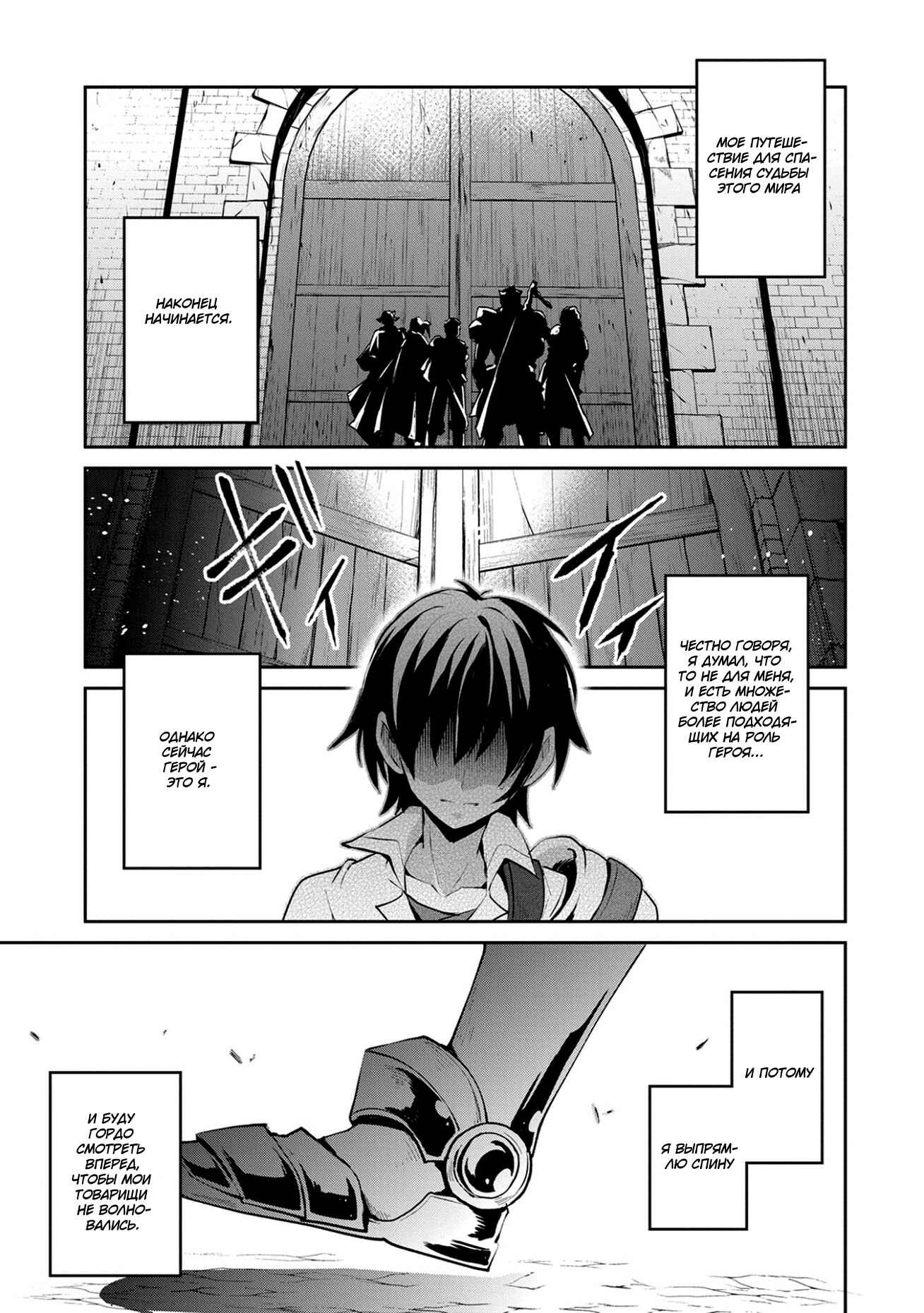 Yasei no Last Boss ga Arawareta! Chapter 17 - Page 23