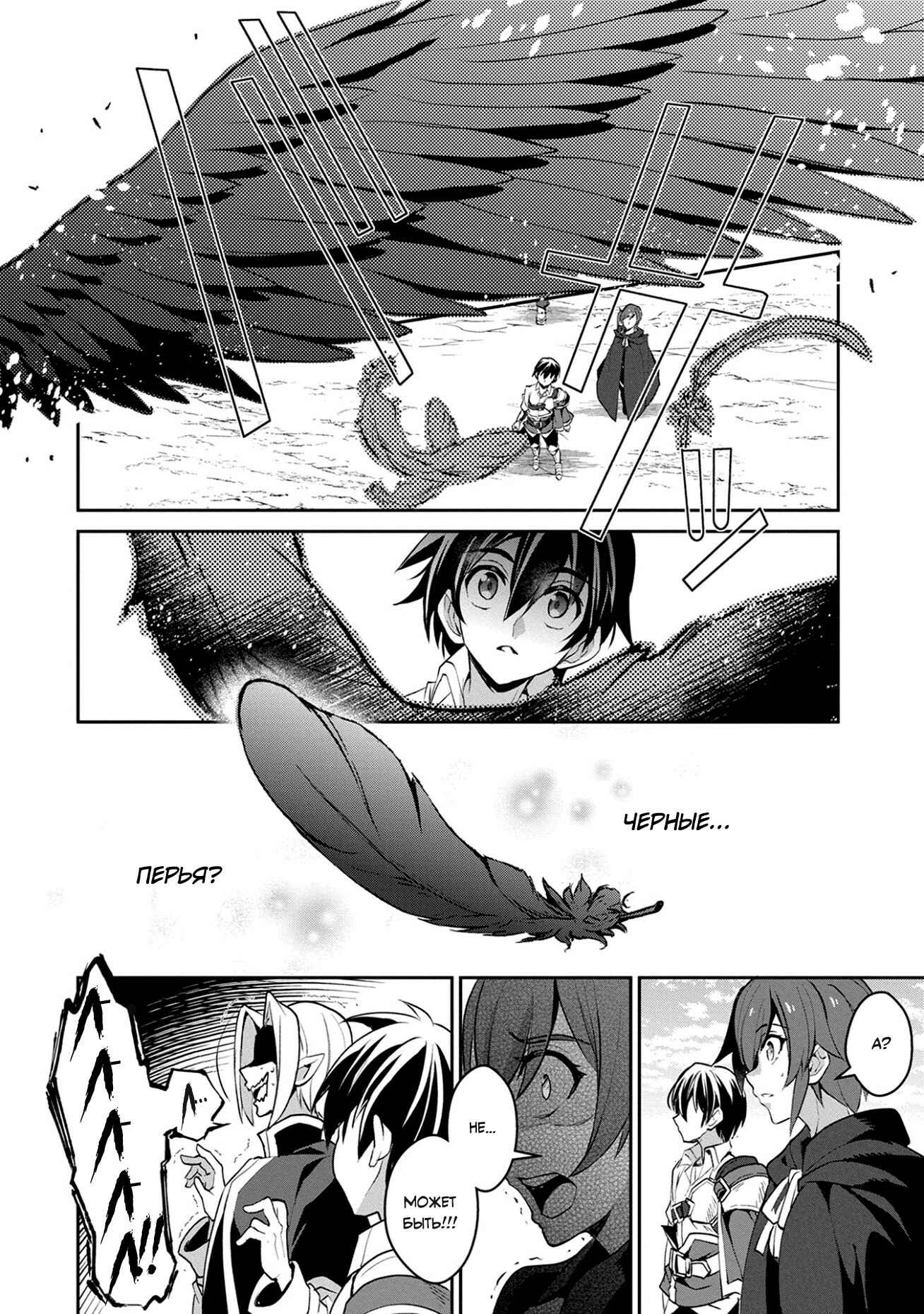 Yasei no Last Boss ga Arawareta! Chapter 17 - Page 24