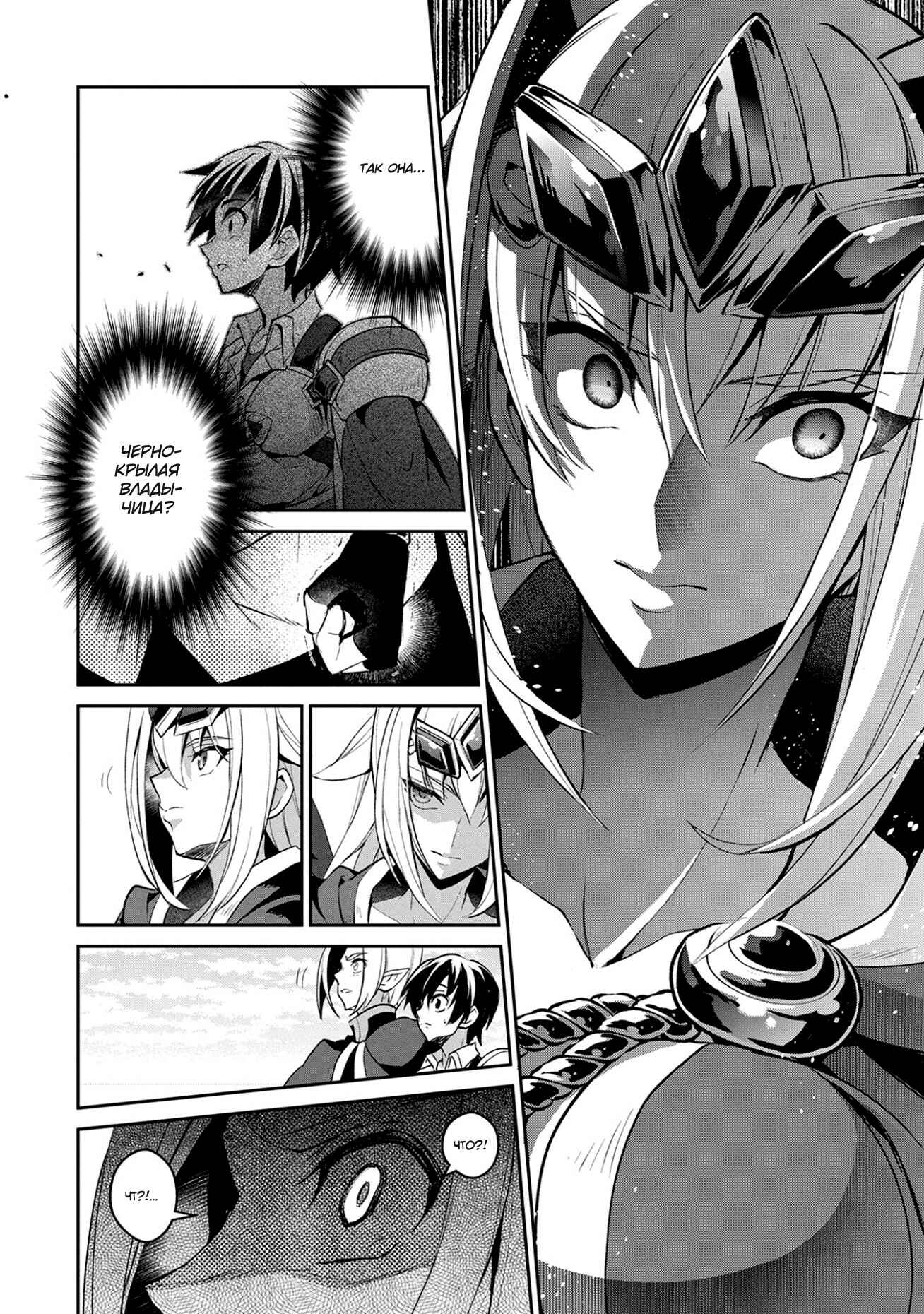 Yasei no Last Boss ga Arawareta! Chapter 17 - Page 26