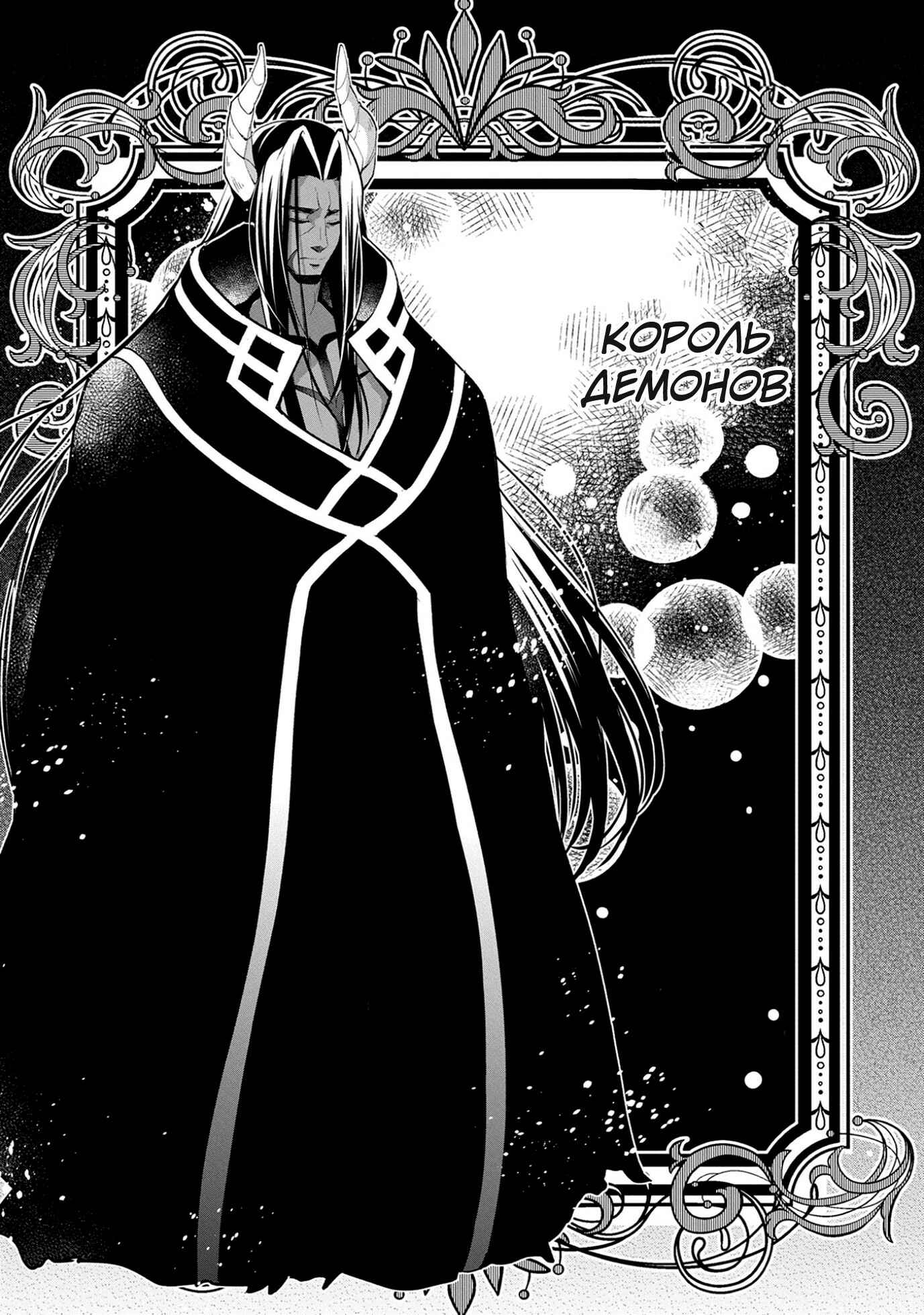 Yasei no Last Boss ga Arawareta! Chapter 17 - Page 28