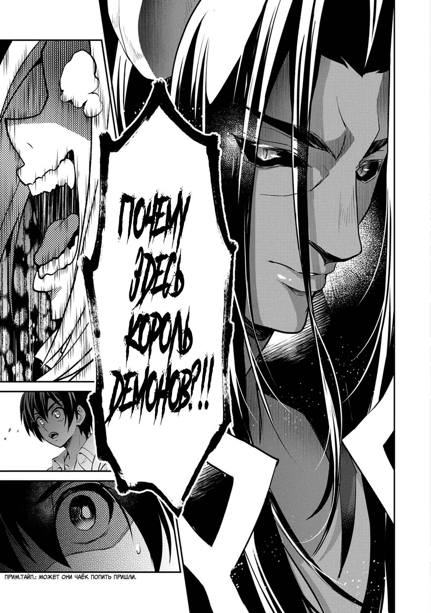 Yasei no Last Boss ga Arawareta! Chapter 17 - Page 29