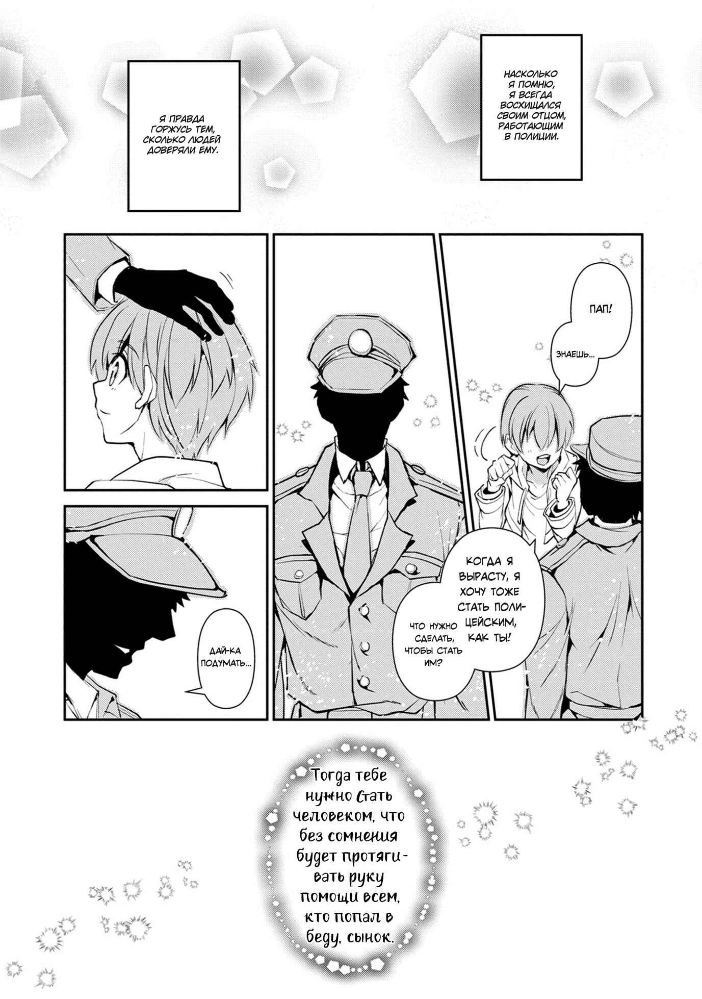 Yasei no Last Boss ga Arawareta! Chapter 17 - Page 3