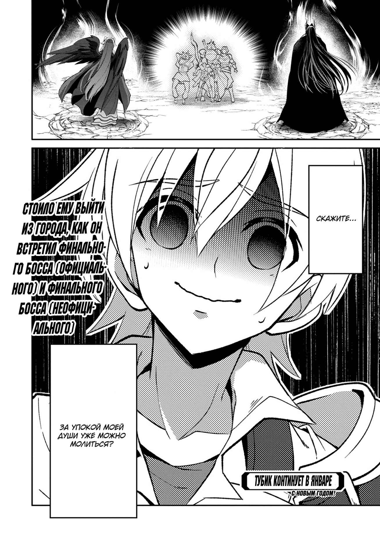 Yasei no Last Boss ga Arawareta! Chapter 17 - Page 33