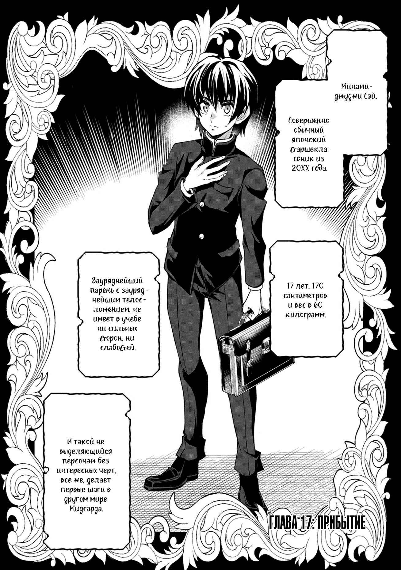 Yasei no Last Boss ga Arawareta! Chapter 17 - Page 4