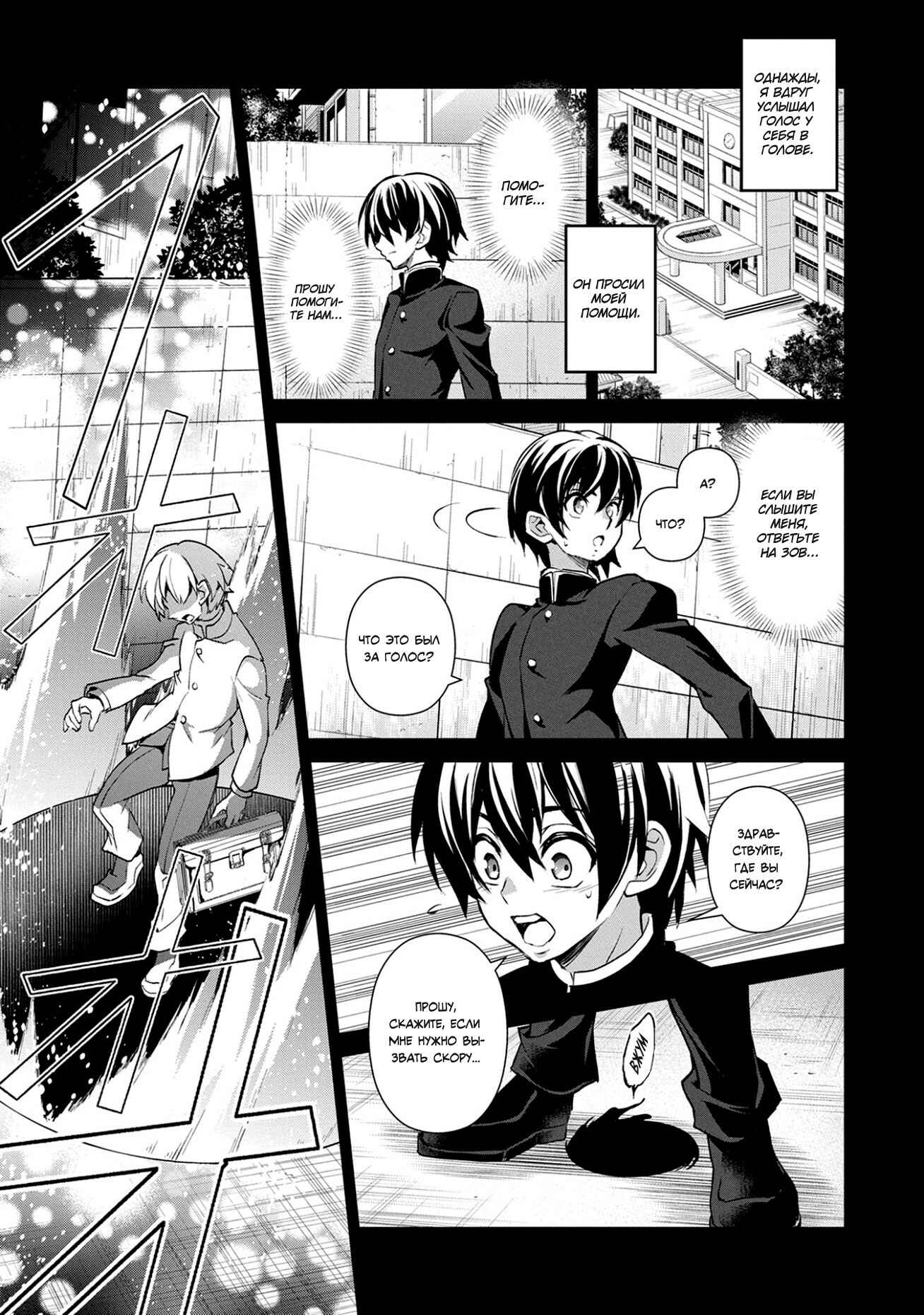 Yasei no Last Boss ga Arawareta! Chapter 17 - Page 5