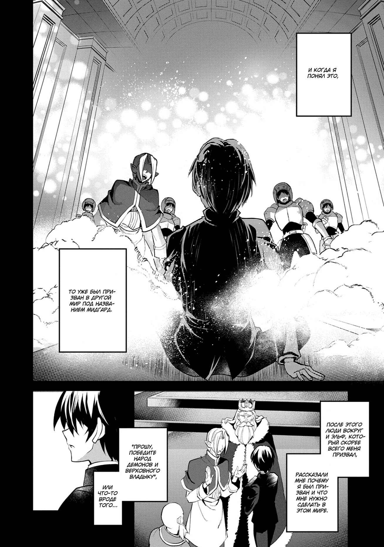 Yasei no Last Boss ga Arawareta! Chapter 17 - Page 6
