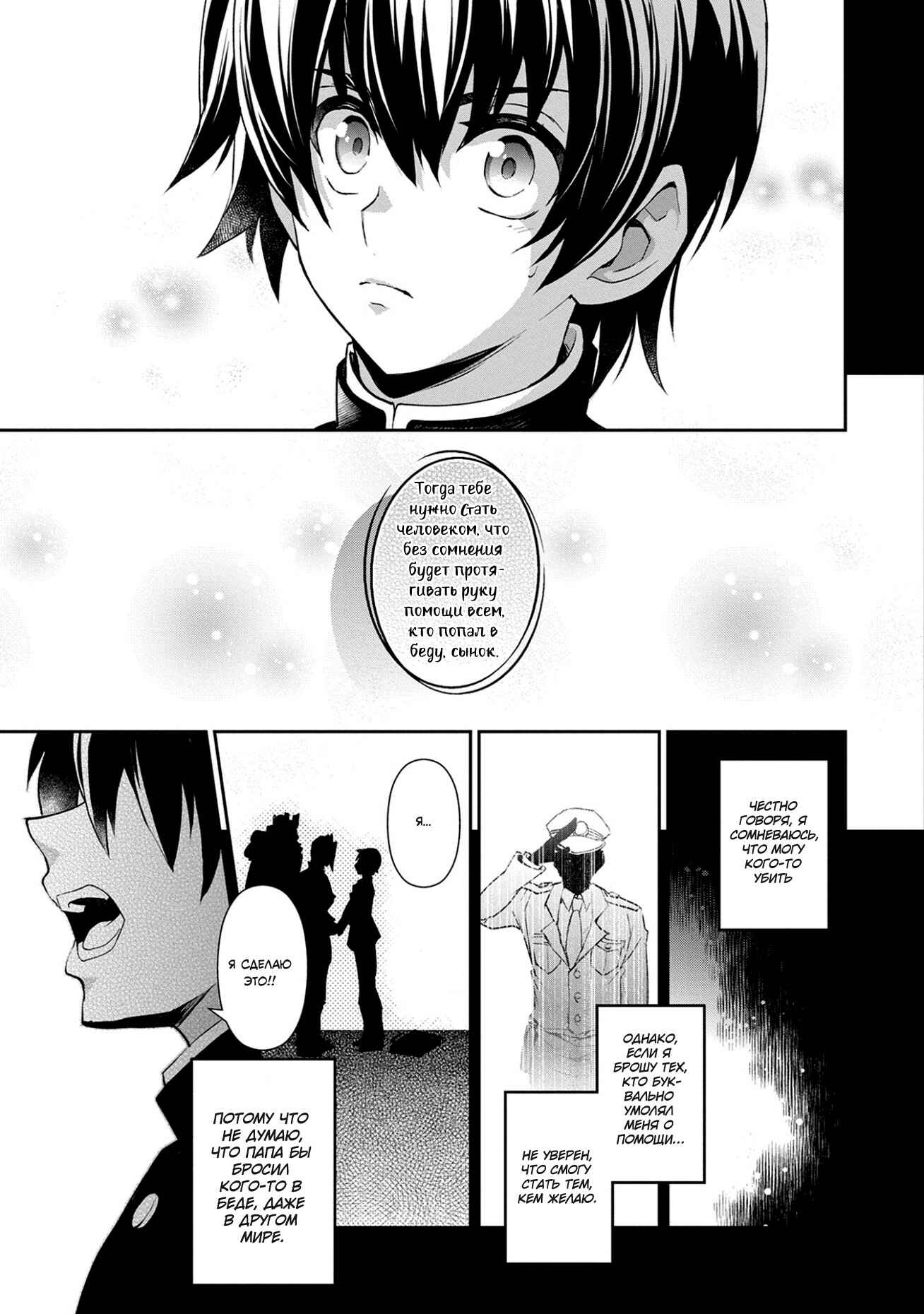 Yasei no Last Boss ga Arawareta! Chapter 17 - Page 7