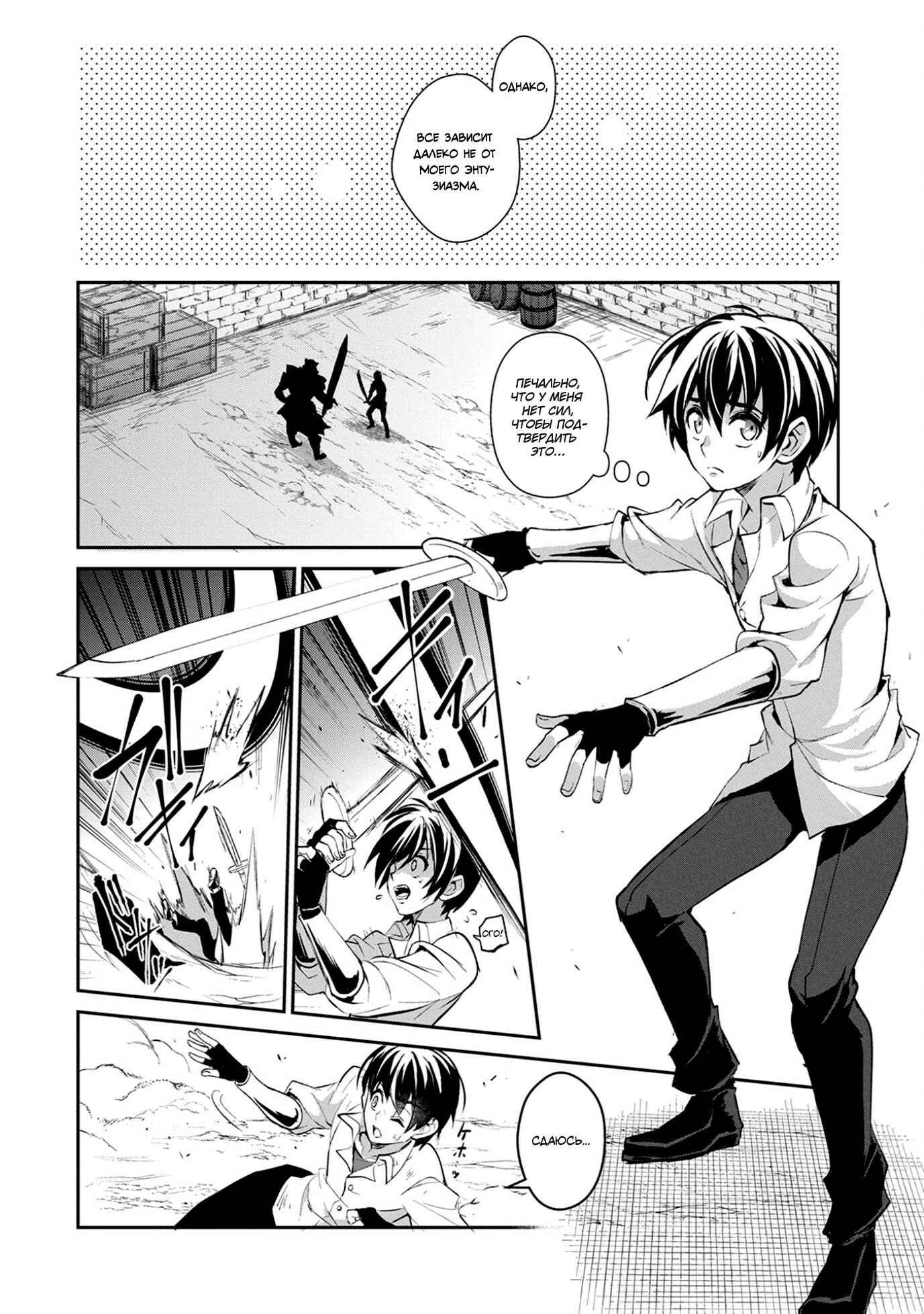 Yasei no Last Boss ga Arawareta! Chapter 17 - Page 8