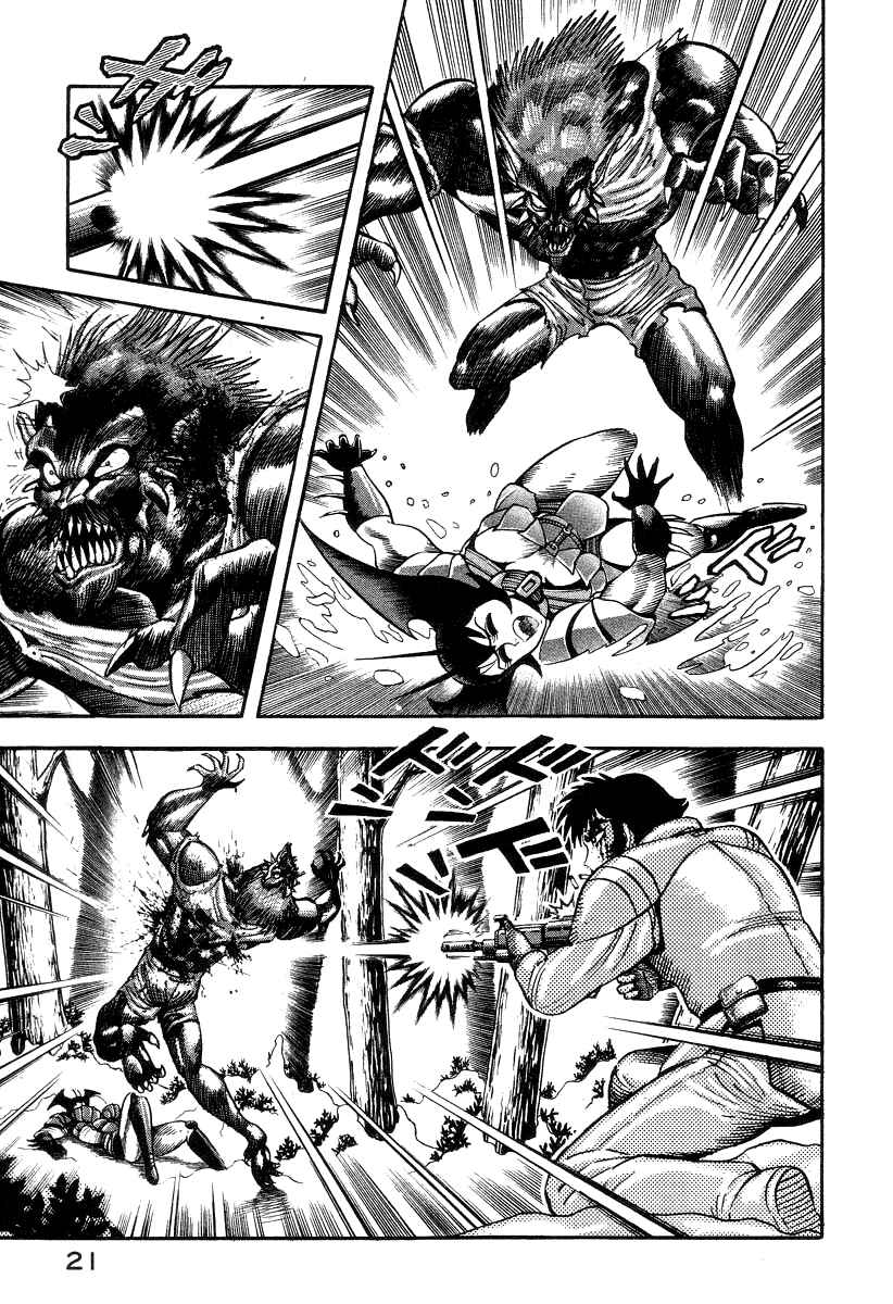 Devilman Lady Chapter 14 - Page 30