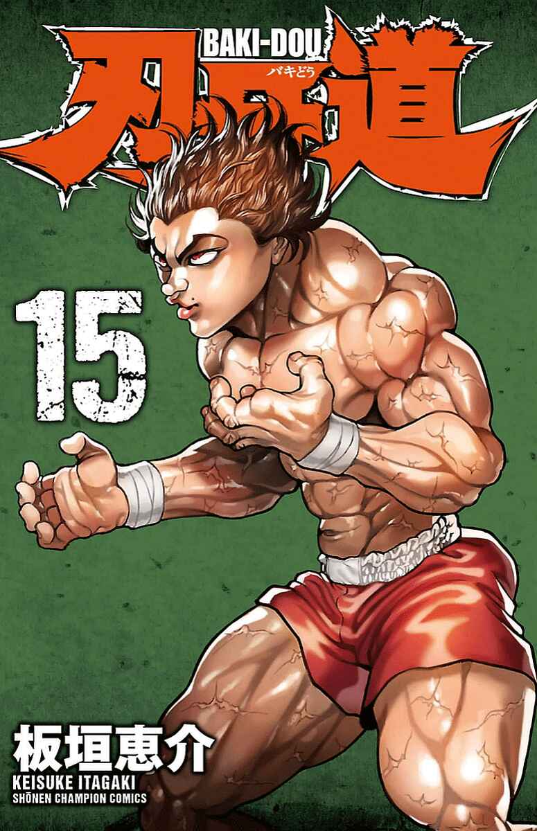 Baki-Dou Chapter 126 - Page 1