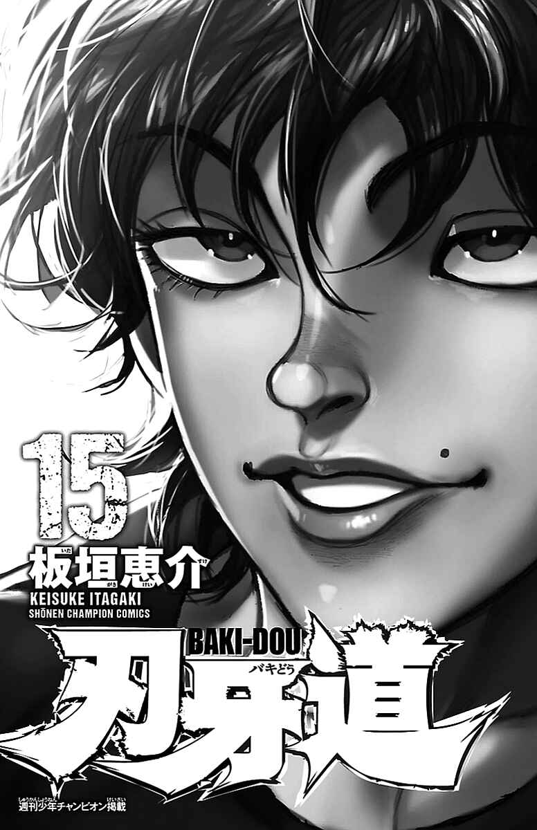 Baki-Dou Chapter 126 - Page 2