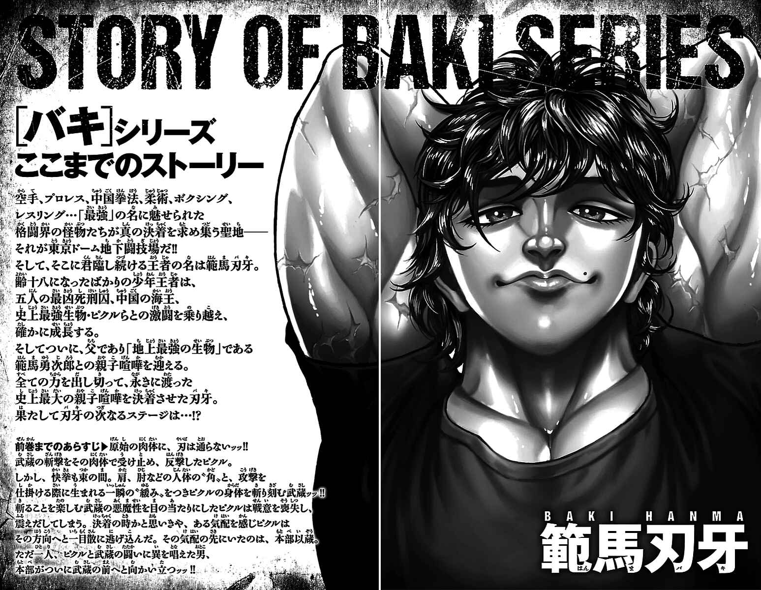 Baki-Dou Chapter 126 - Page 3