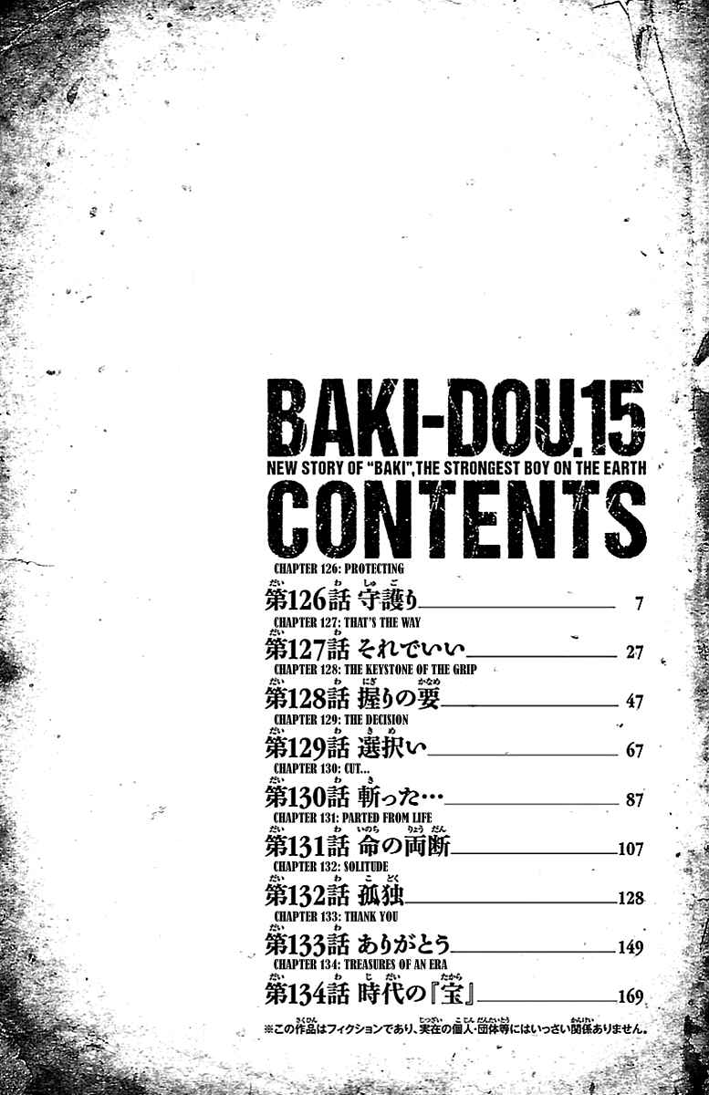 Baki-Dou Chapter 126 - Page 4