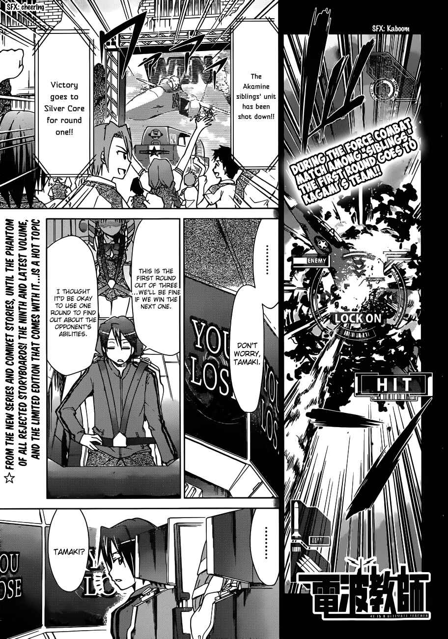 Denpa Kyoushi Chapter 101 - Page 1