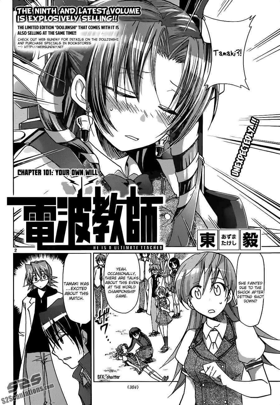 Denpa Kyoushi Chapter 101 - Page 2