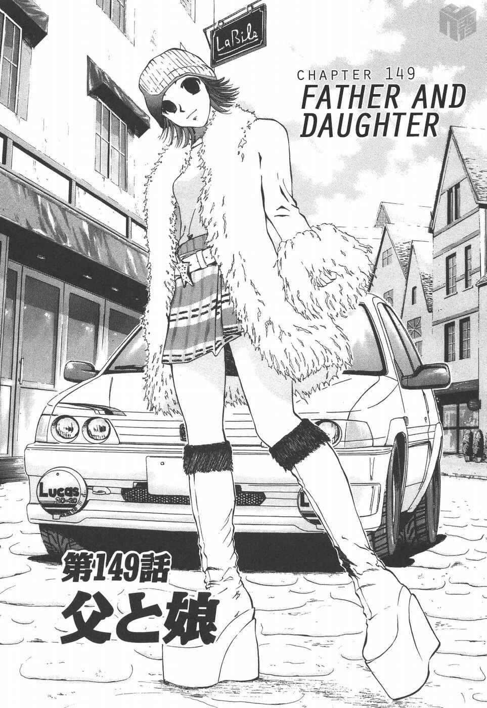 Over Rev! Chapter 149 - Page 1