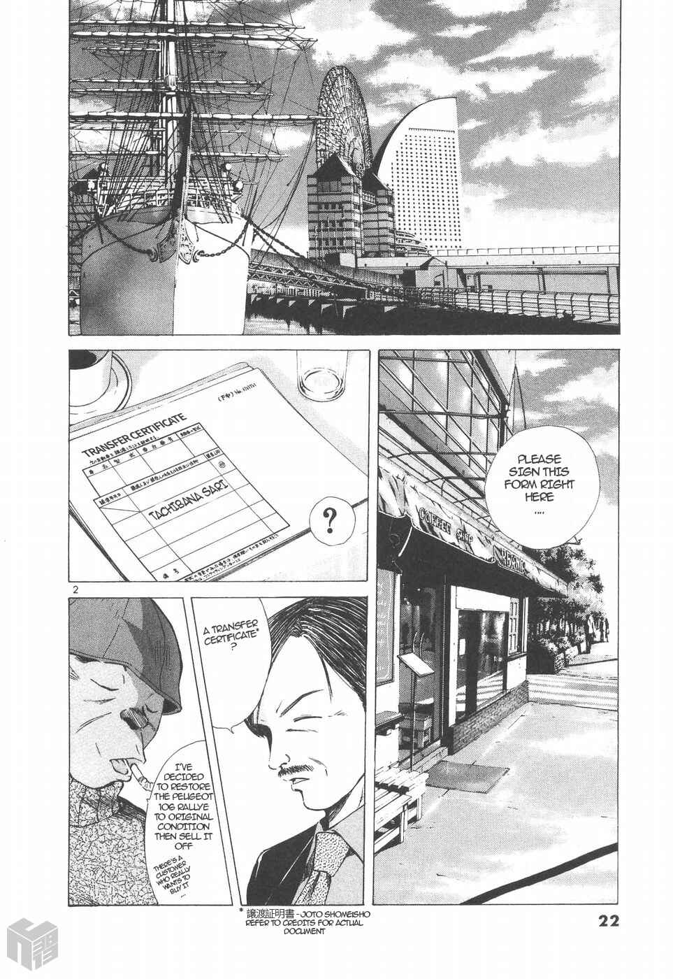 Over Rev! Chapter 149 - Page 2