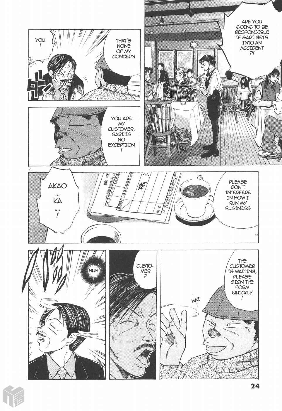 Over Rev! Chapter 149 - Page 4