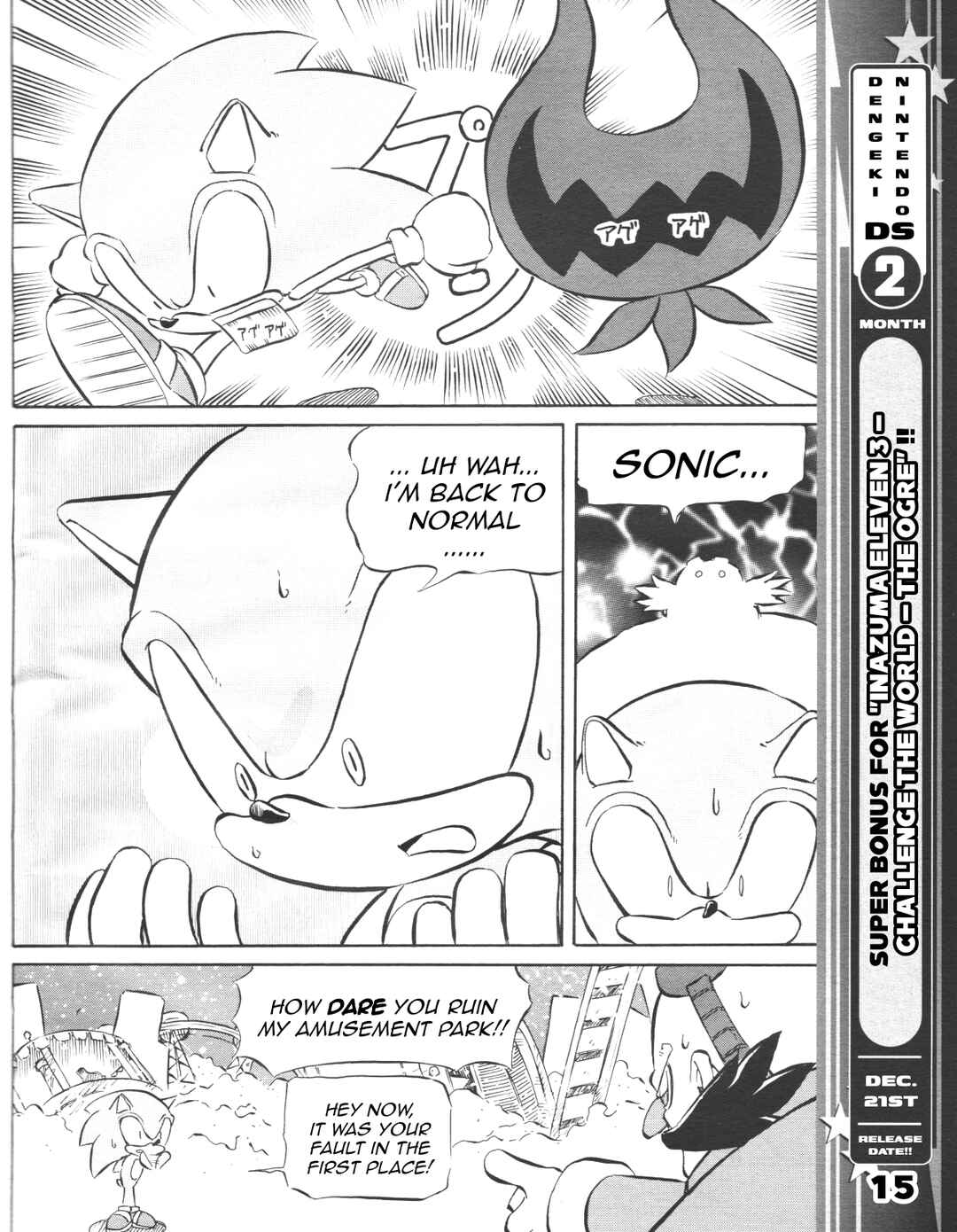 Sonic the Hedgehog (DS) Chapter 29 - Page 17