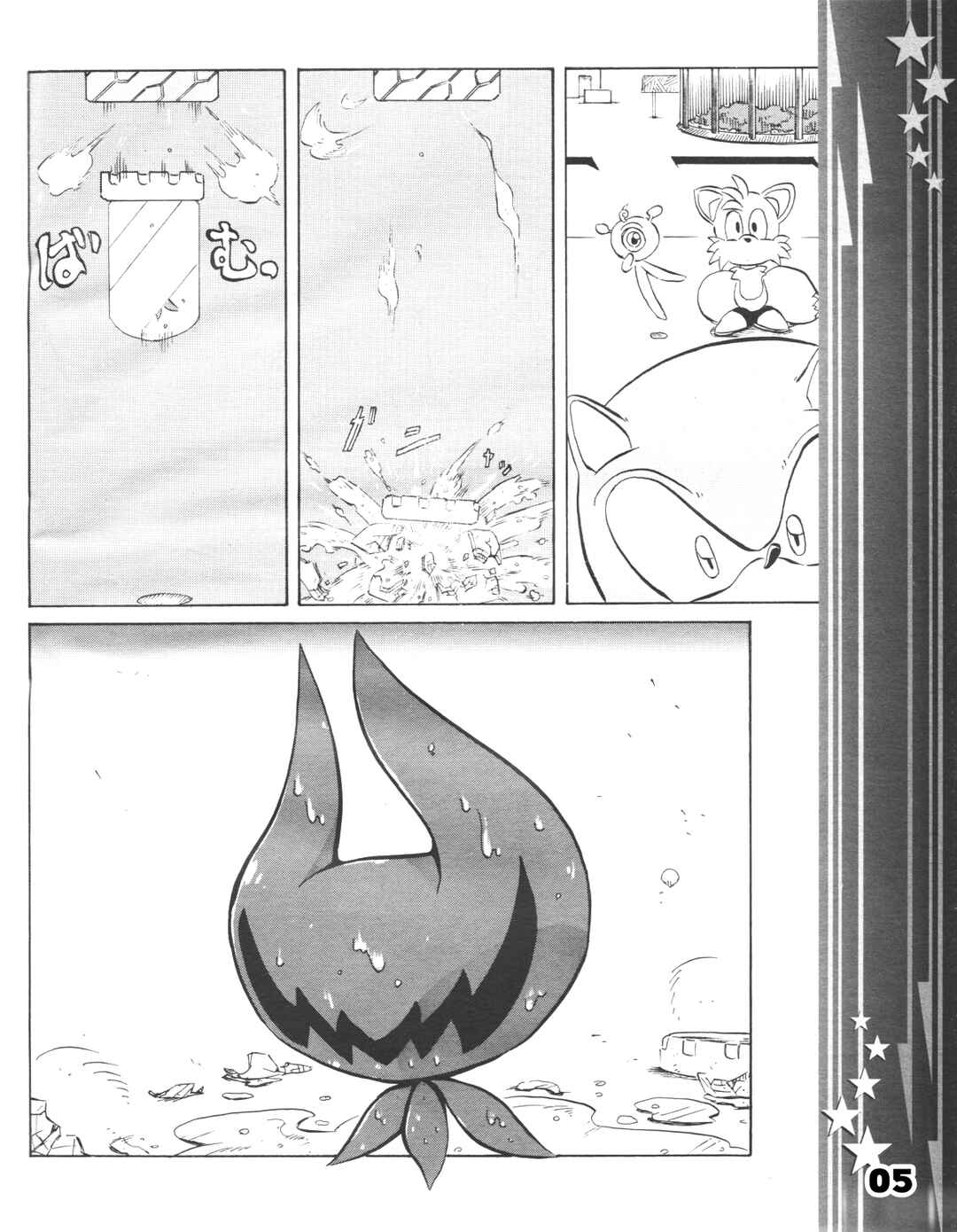 Sonic the Hedgehog (DS) Chapter 29 - Page 7