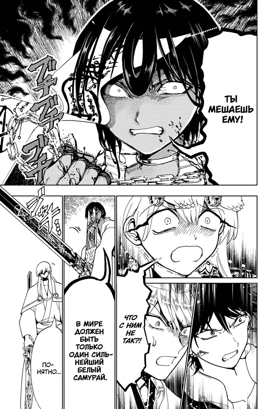 Orient Chapter 124 - Page 13