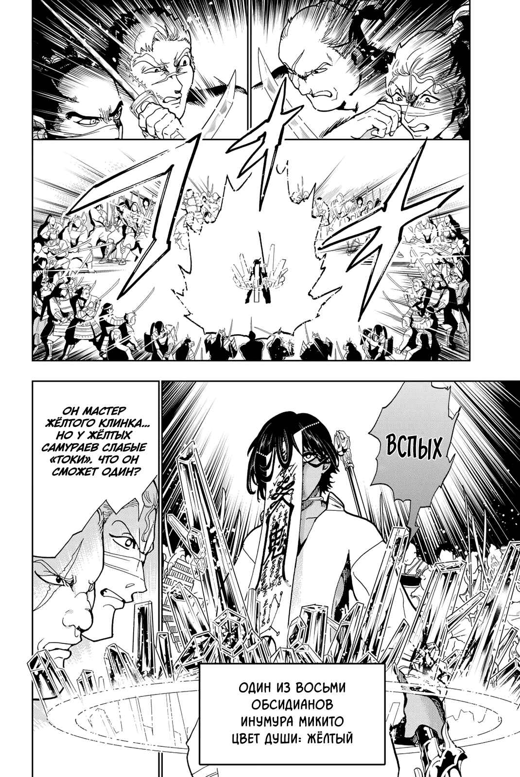 Orient Chapter 124 - Page 16