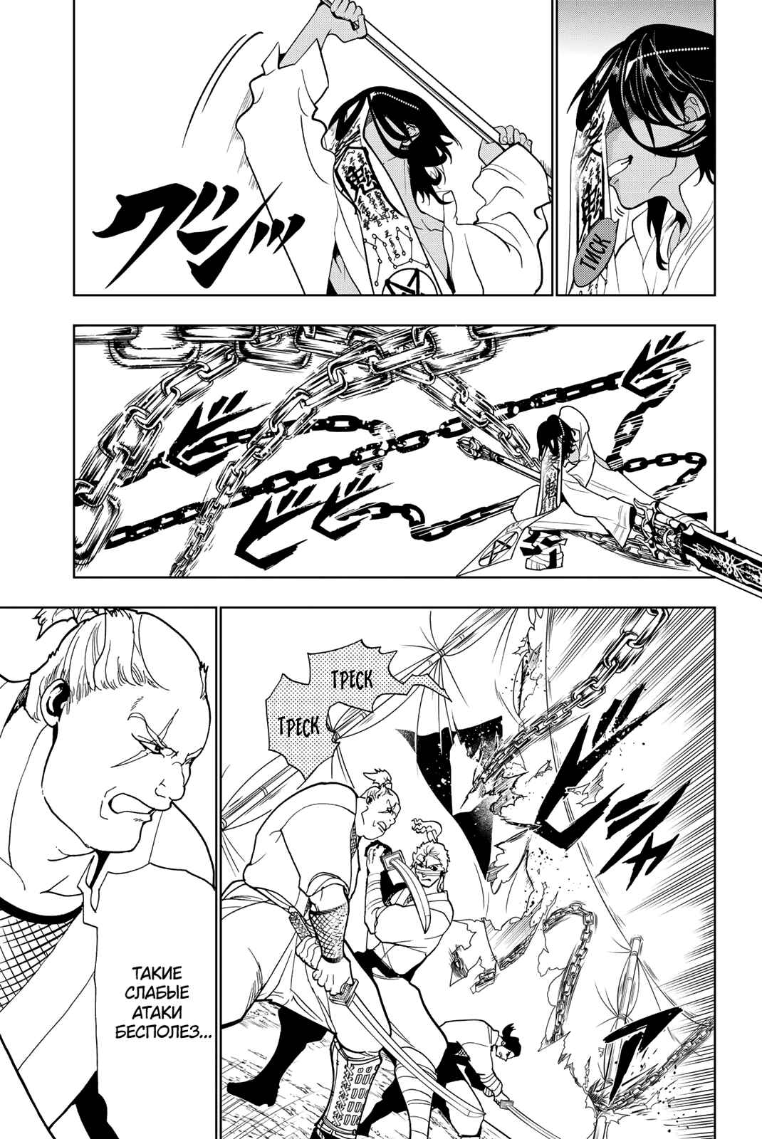 Orient Chapter 124 - Page 17