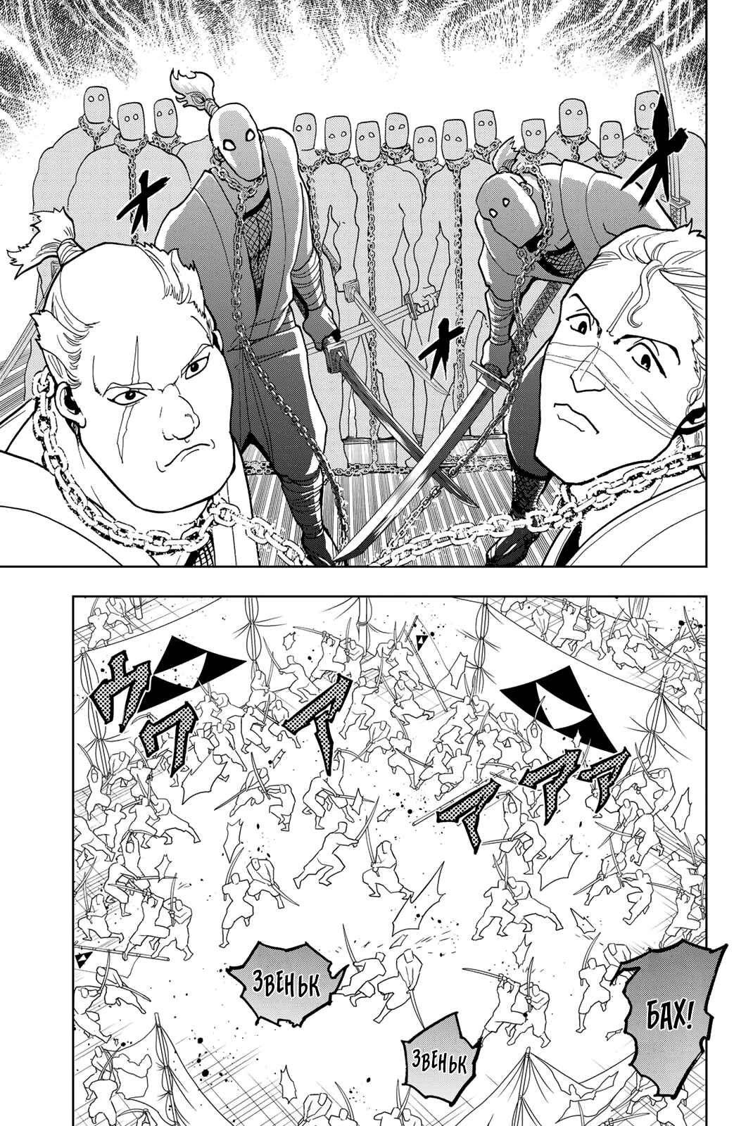 Orient Chapter 124 - Page 19
